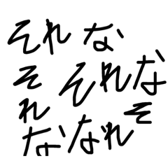 自分用文字スタンプ