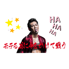 皇治【公式】スタンプ