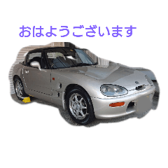 オープンカー だよ