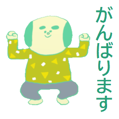 いぬのゆかいなゆるスタンプ