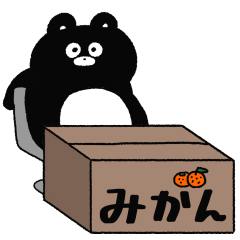 動く！？くまのまーくん 2