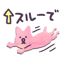 いつもの猫山もも子