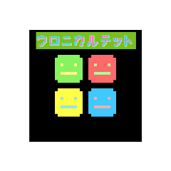 ゆるゆるオリジナルスタンプ　(番外編)