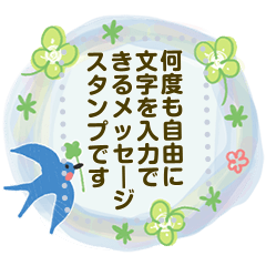 大人カワイイスタンプ【自由にメッセージ】