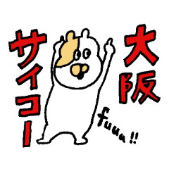 大阪府民スタンプ②