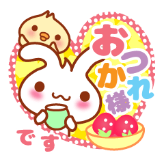 うさぎひよこ 使える言葉いっぱい!【敬語】