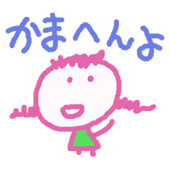 関西で生まれた女やさかい