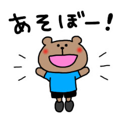 くまのヌヌ Part1