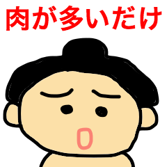 デブじゃないよ