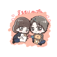 まるもり♡