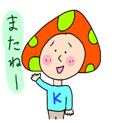 カラフルな友達