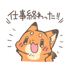 ふんわりお仕事きつね。
