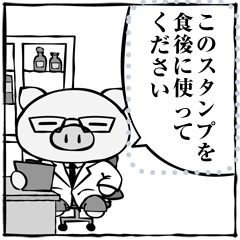 ぶたたのメッセージスタンプ3