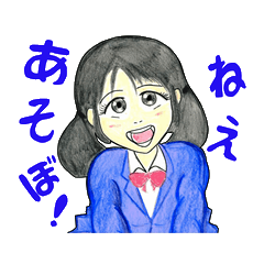 一緒にあそぼ！