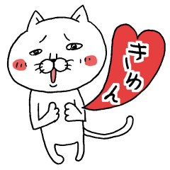 ねこに胸きゅん♥