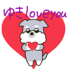 ゆきちゃんが送るシュナウザースタンプ