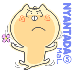 にゃんタだ 5 マル