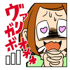 テンション三段活用スタンプ