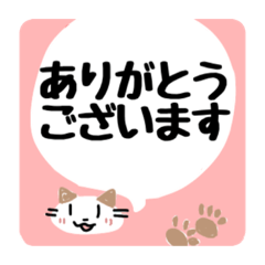 にゃんこ　デカ文字スタンプ