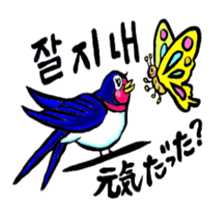 ばめ子と家族2 ハングル語＆日本語編