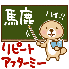 突撃！ラッコさん ちょっと毒舌編４