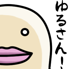 動く！唇おばけ