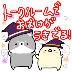 おばけが浮き出る！もっちりゆるハロウィン