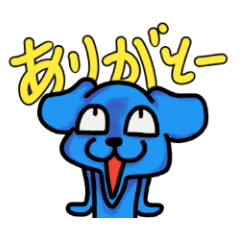 幸せの青いいぬ