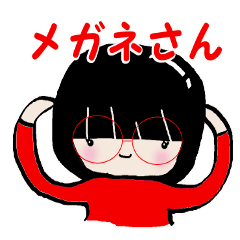 メガネおばさん