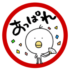 貰って嬉しいごほうびスタンプ