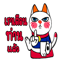 MAKI NEKO 2