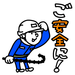 鉄筋職人専用スタンプ