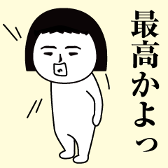 面白ポップアップスタンプ