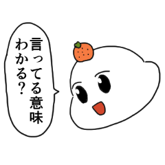 もちに煽られるスタンプ