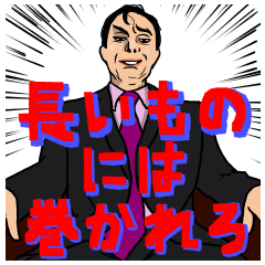 リアル銀行員スタンプ