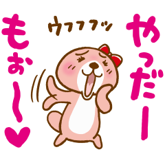 突撃！ラッ子ちゃん【お返事とあいづち編】