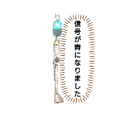 鉄道スタンプ(おもしろい②)