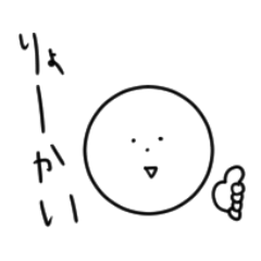 まるです。これだけで伝わります。