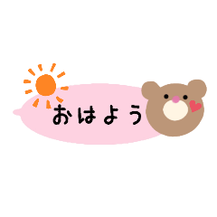 くまのぽんきち【吹き出し】
