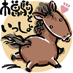 木曽駒「こまっこ」スタンプ