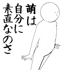 萌さん専用ver白いやつ【1】