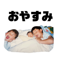 家族で使うためだけのスタンプ