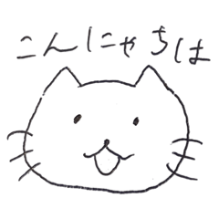 てぬきにゃんこ