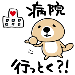 突撃！ラッコさん ちょっと毒舌編