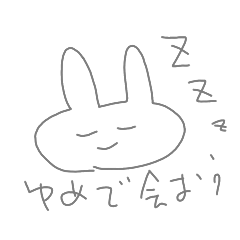 使えるか分からないうさぎ