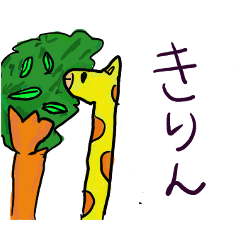 とらこまスタンプ