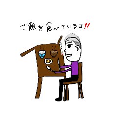 我らのクソスタンプ