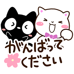 クロネコ☆シロネコすたんぷ【春ガーリー】