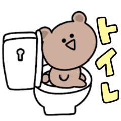 シュールなミニくまのデカ文字