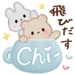 飛び出す♡ミルクチーくまちゃん2